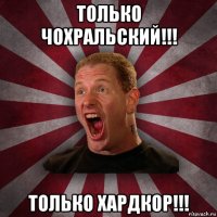 только чохральский!!! только хардкор!!!