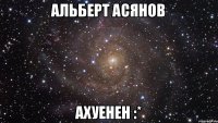 Альберт Асянов Ахуенен :*