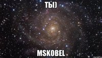 Ты) MsKobel