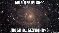 моя девочка^^ люблю...безумно>3