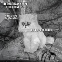 Не подписан на "28 плюх спустя"?       А ну быстро подписался  А то я расстроюсь(