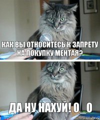 Как Вы относитесь к запрету на покупку ментая? Да ну нахуй! 0_О