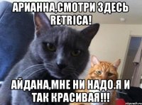 Арианнa,cмотри здесь Retrica! Айдана,мне ни надо.Я и так красивая!!!