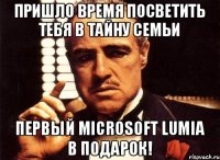 Пришло время посветить тебя в тайну семьи Первый Microsoft Lumia в подарок!