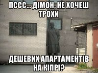 пссс... Дімон, не хочеш трохи дешевих апартаментів на Кіпрі?