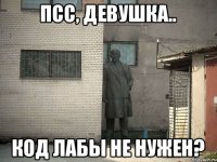 псс, девушка.. код лабы не нужен?