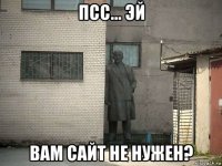 псс... эй вам сайт не нужен?