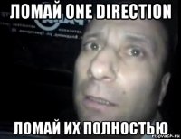 Ломай One Direction Ломай их Полностью