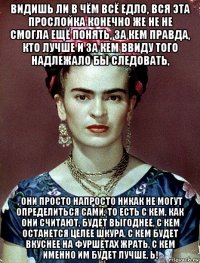 видишь ли в чём всё едло, вся эта прослойка конечно же не не смогла ещё понять, за кем правда, кто лучше и за кем ввиду того надлежало бы следовать, , они просто напросто никак не могут определиться сами, то есть с кем, как они считают, будет выгоднее, с кем останется целее шкура, с кем будет вкуснее на фуршетах жрать, с кем именно им будет лучше, ь!