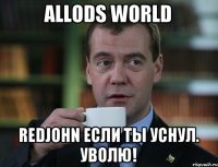 Allods World RedJohn если ты уснул. уволю!