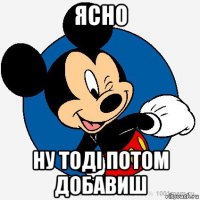 ясно ну тоді потом добавиш