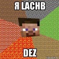 я lachb dez