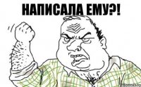 написала ему?!