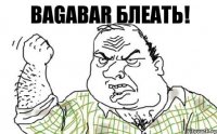 BagaBar блеать!