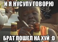 И я Нусупу говорю Брат пошел на хуй :D