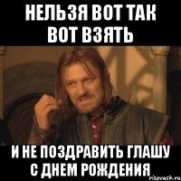 нельзя вот так вот взять и не поздравить Глашу с днем рождения