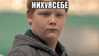 нихуясебе 