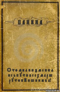 П А Н И К А О т о м к а к и з м е н и л и с ь п у т и в с е х м а р ш р у т о к К и ш и н ё в а!