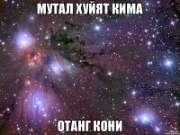 Мутал хуйят кима Отанг кони