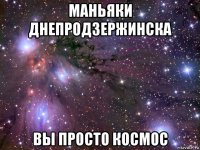 маньяки днепродзержинска вы просто космос