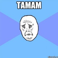 Tamam 