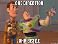 one direction они везде