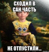 Сходил в сан.часть не отпустили...