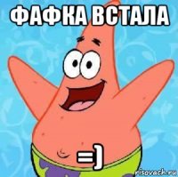 фафка встала =)