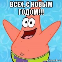 всех, с новым годом!!! 