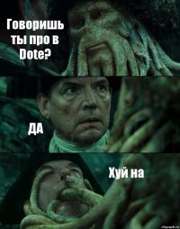 Говоришь ты про в Dote? ДА Хуй на