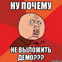 НУ ПОЧЕМУ не выложить ДЕМО???