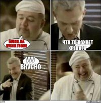 Бунин, на кусок говна что то пахнет хреного ууу вкусно