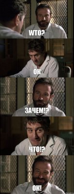 WTO? ОК ЗАЧЕМ!? ЧТО!? ОК!