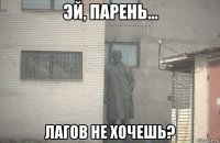  лагов не хочешь?