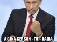  a gina gerson - to-- наша