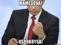 mamedova! uspokoysa!