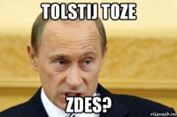 tolstij toze zdes?