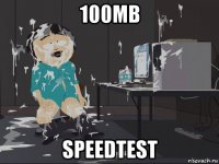 100mb speedtest