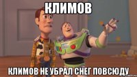 Климов Климов не убрал снег повсюду