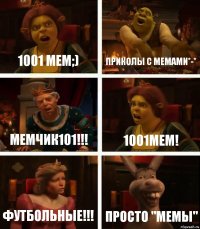 1001 Мем;) Приколы с мемами*-* МемчиК101!!! 1001мем! Футбольные!!! Просто "МЕМЫ"