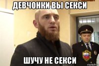 девчонки вы секси шучу не секси