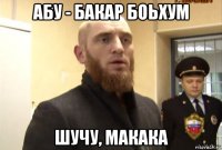 абу - бакар боьхум шучу, макака