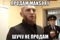 продам mansory шучу не продам