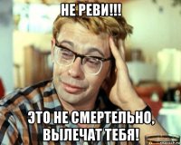 не реви!!! это не смертельно, вылечат тебя!