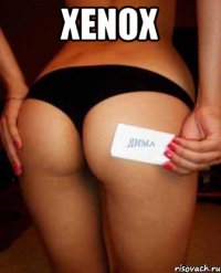 Xenox 