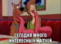  сегодня много интересных матчей