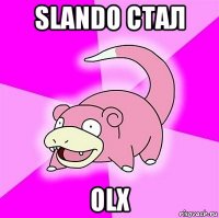 slando стал olx