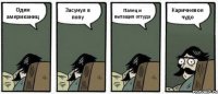 Один американиц Засунул в попу Палец и вытащил оттуда Каричневое чудо