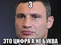 3 это цифра а не буква