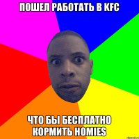 ПОШЕЛ РАБОТАТЬ В KFC ЧТО БЫ БЕСПЛАТНО КОРМИТЬ HOMIES